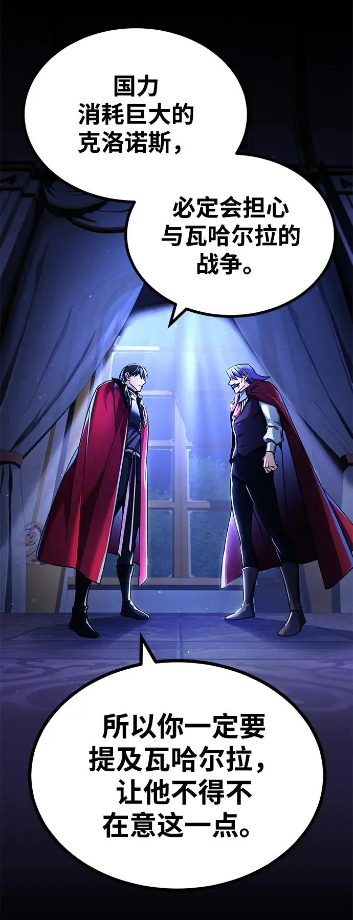 [第108话] 开罗使团 第74页