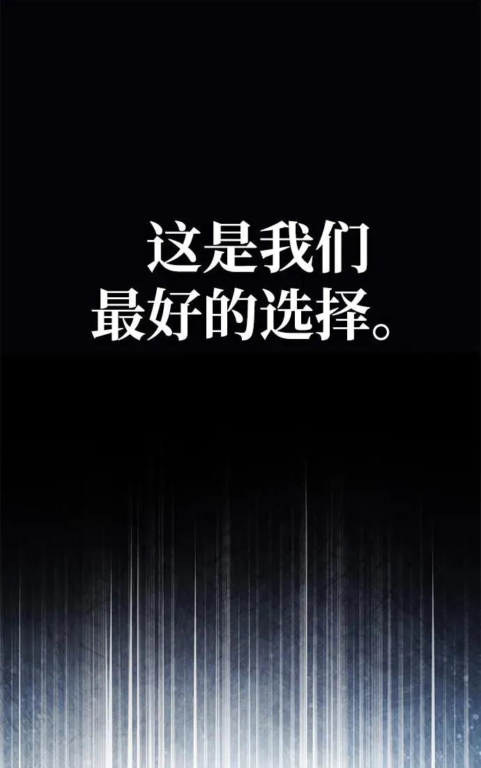 [第108话] 开罗使团 第75页