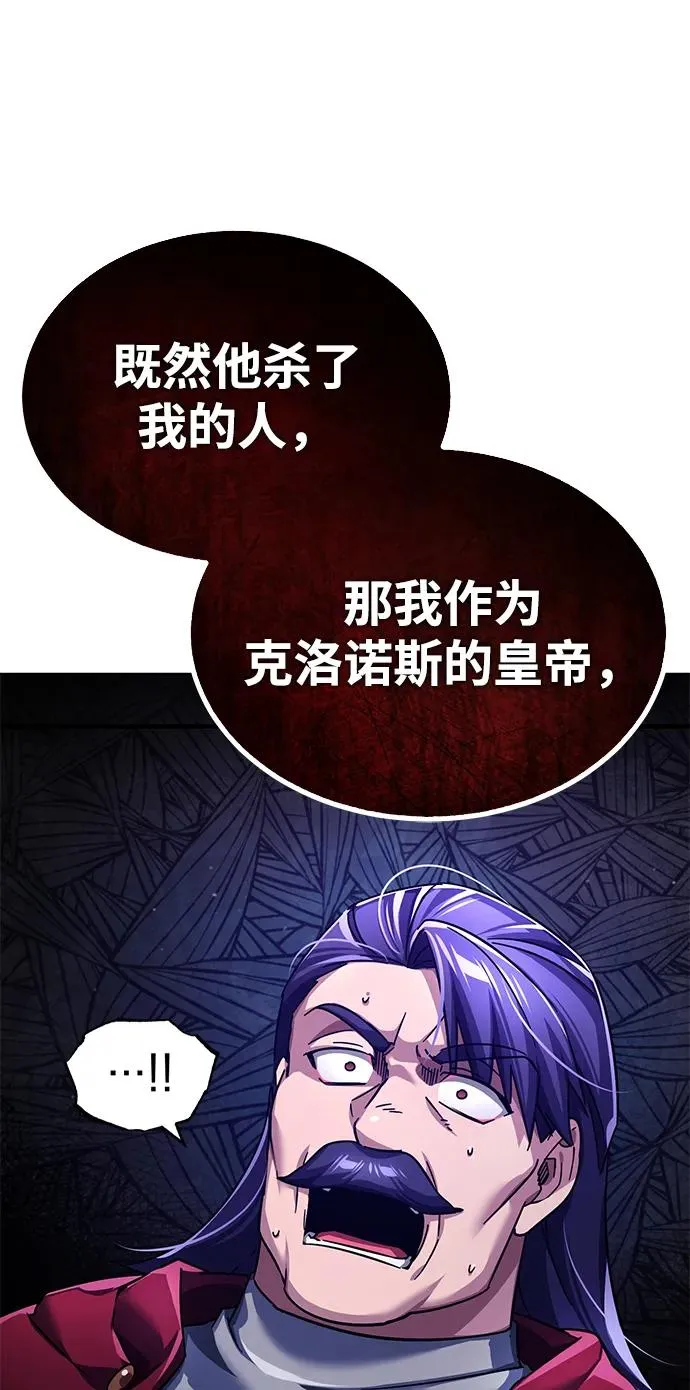 [第108话] 开罗使团 第80页