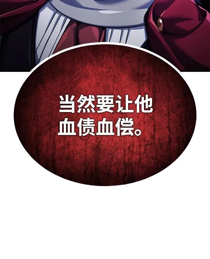 [第108话] 开罗使团 第81页