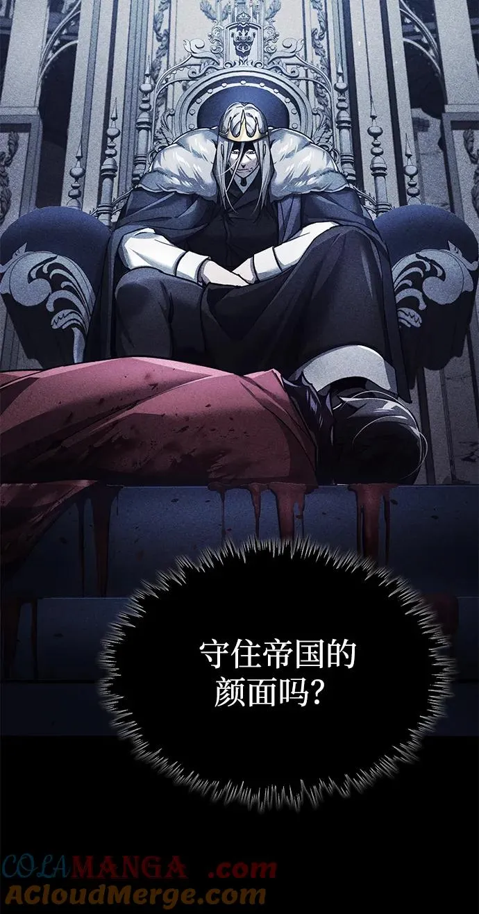 [第108话] 开罗使团 第85页