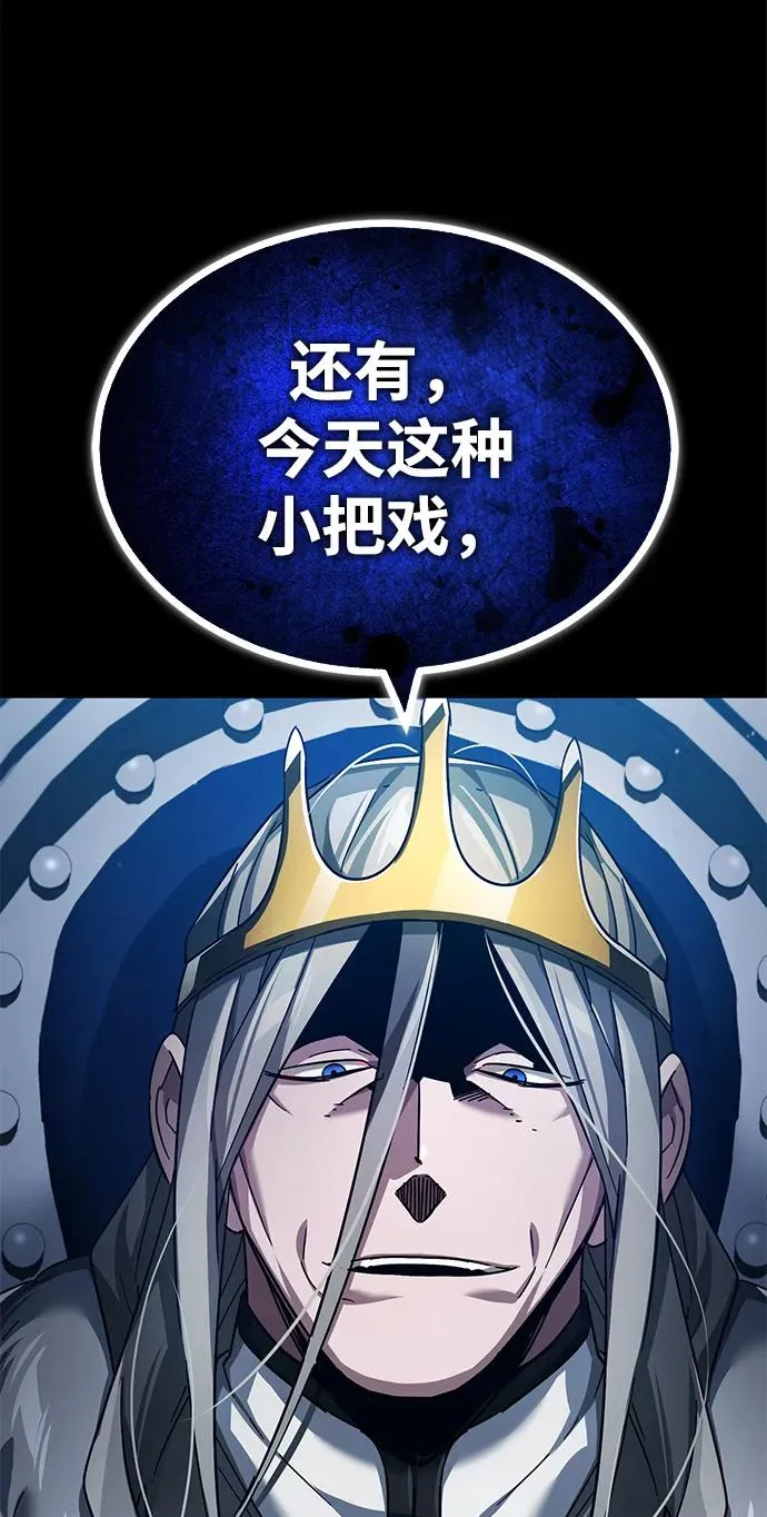 [第108话] 开罗使团 第86页