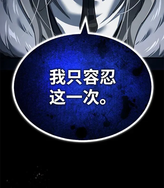 [第108话] 开罗使团 第87页