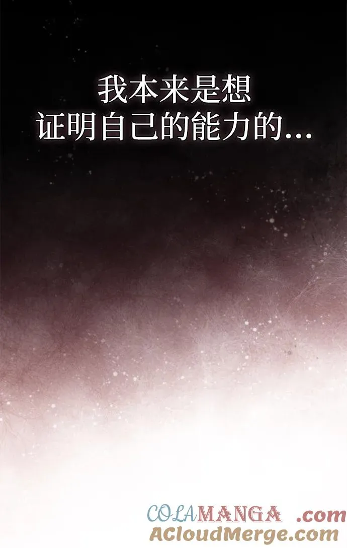 [第108话] 开罗使团 第88页