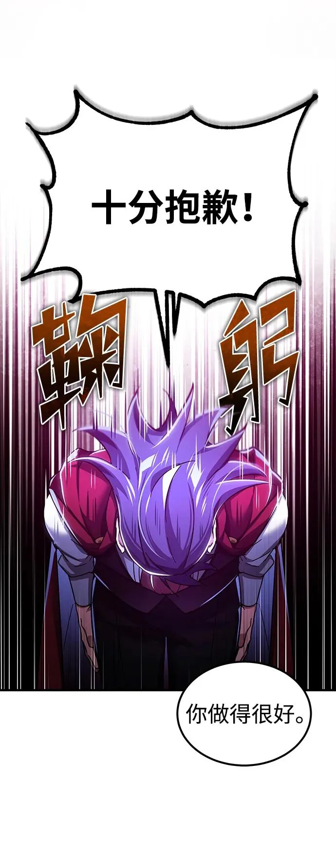 [第108话] 开罗使团 第89页