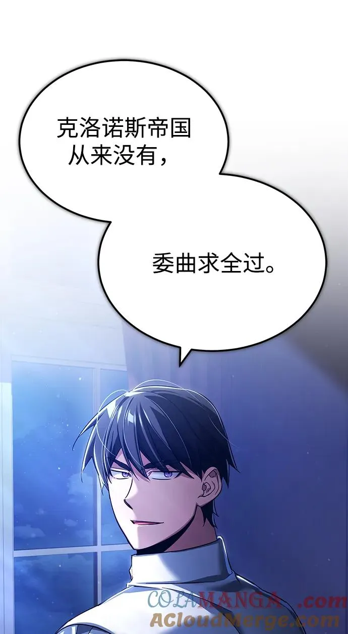 [第108话] 开罗使团 第91页