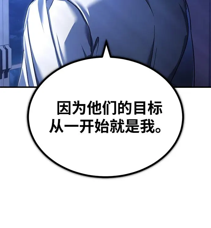 [第108话] 开罗使团 第92页