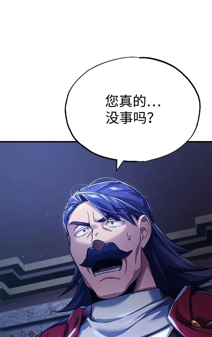 [第108话] 开罗使团 第93页