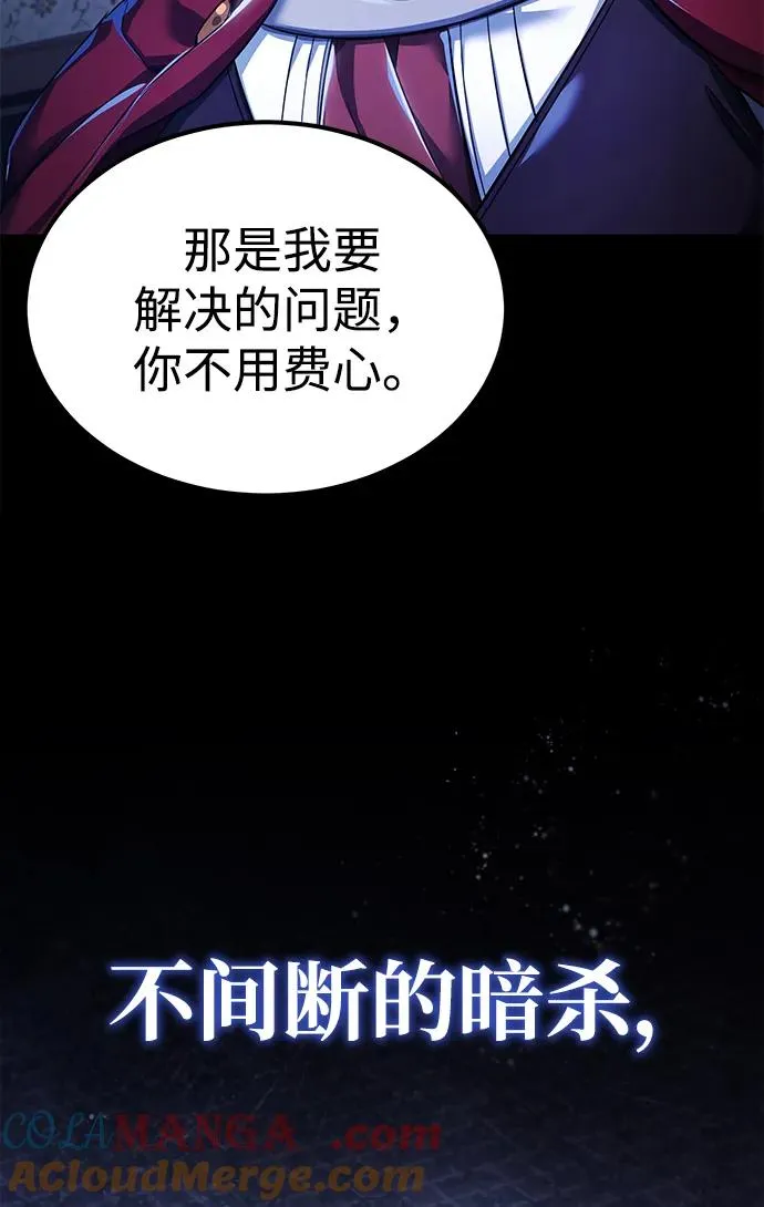 [第108话] 开罗使团 第94页