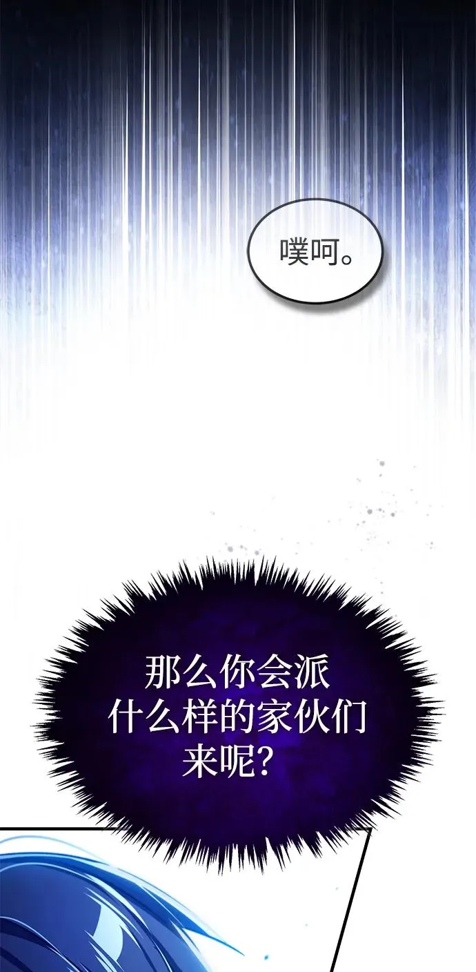[第108话] 开罗使团 第96页