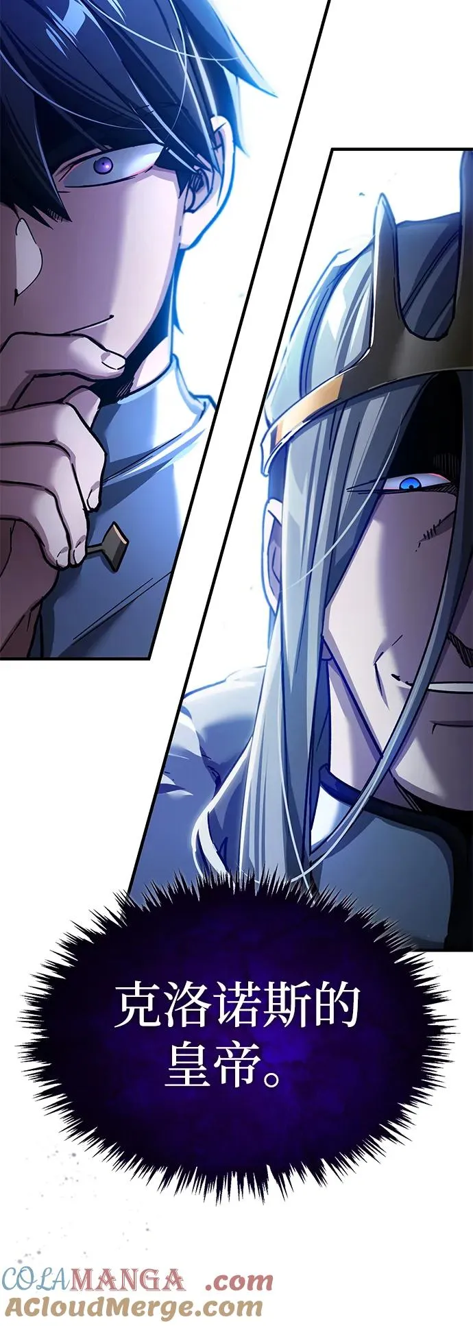 [第108话] 开罗使团 第97页