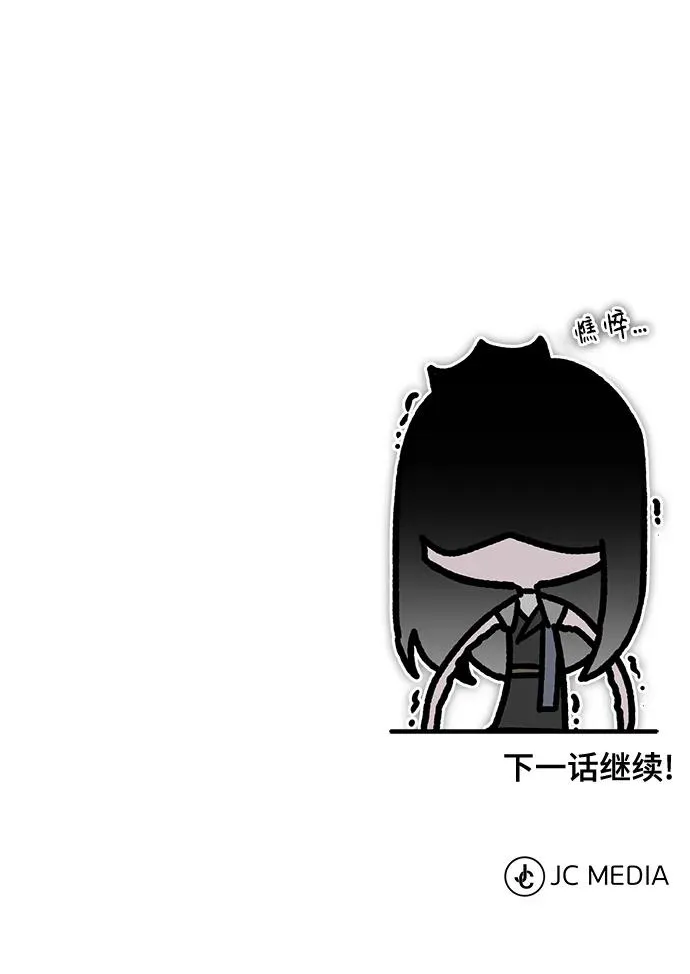 [第108话] 开罗使团 第98页