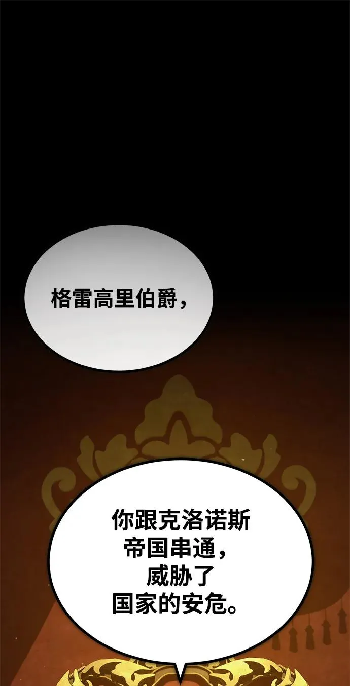 [第109话] 德米特里公国 第2页