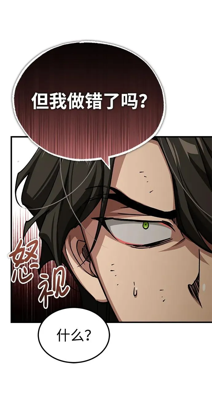 [第109话] 德米特里公国 第5页