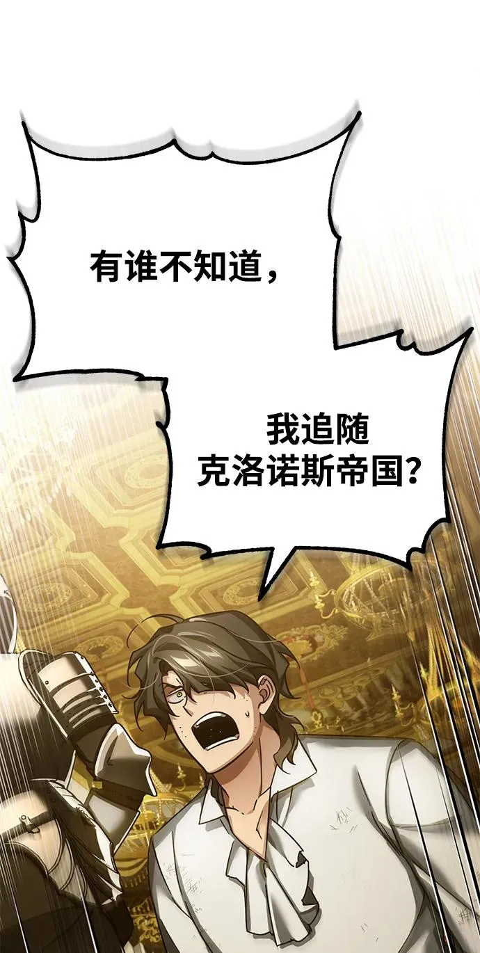 [第109话] 德米特里公国 第6页