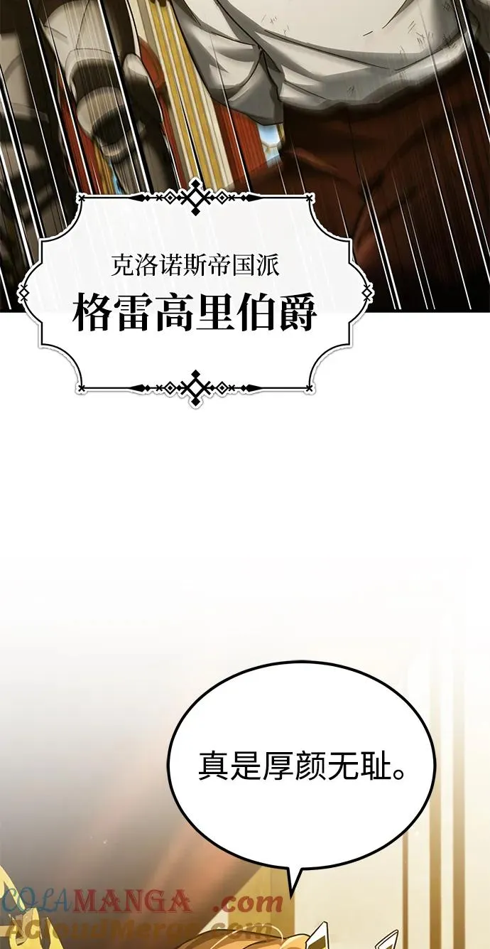 [第109话] 德米特里公国 第7页