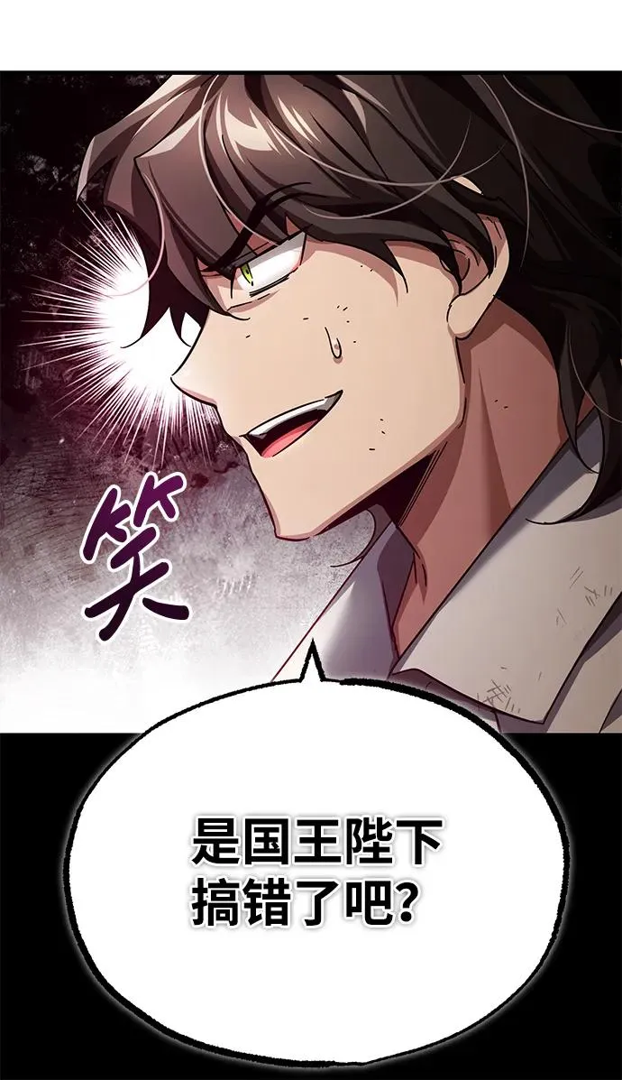 [第109话] 德米特里公国 第9页