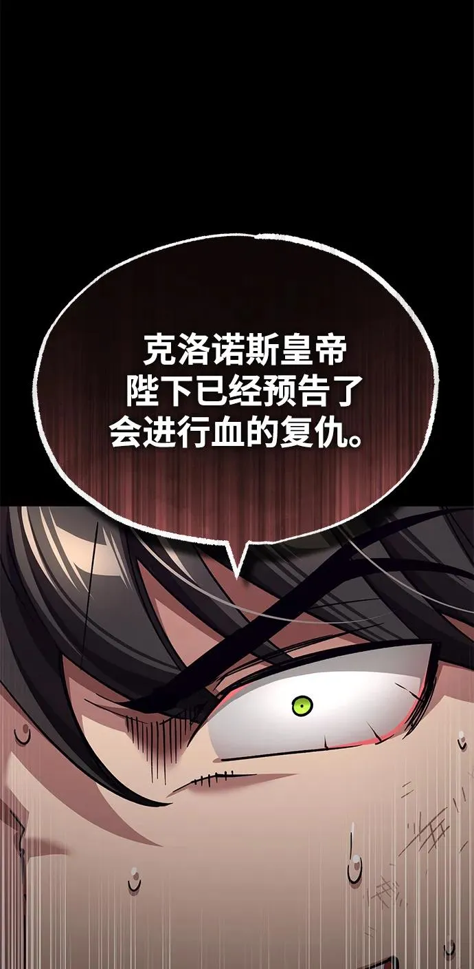 [第109话] 德米特里公国 第11页
