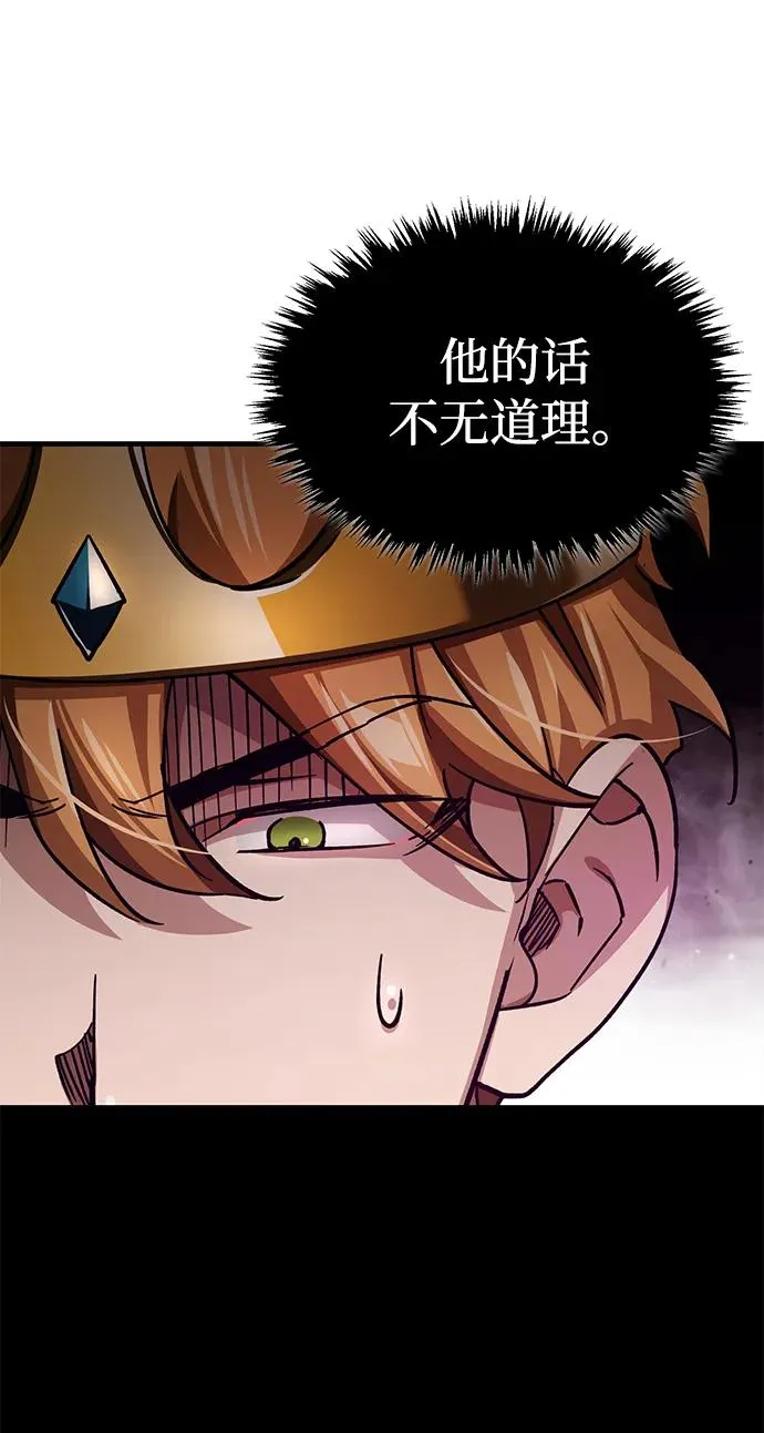 [第109话] 德米特里公国 第14页
