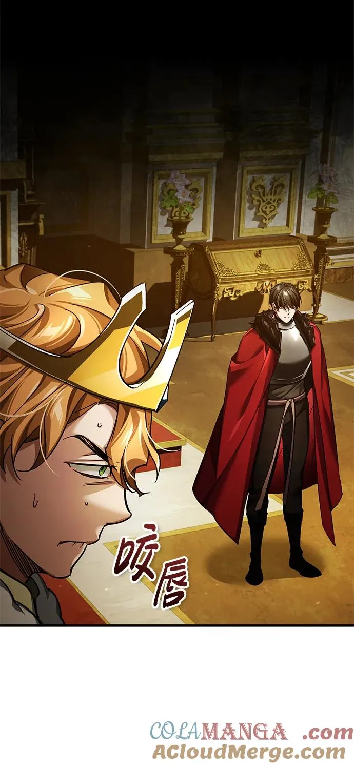[第109话] 德米特里公国 第16页