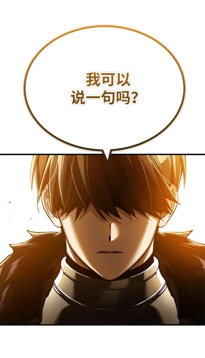 [第109话] 德米特里公国 第17页