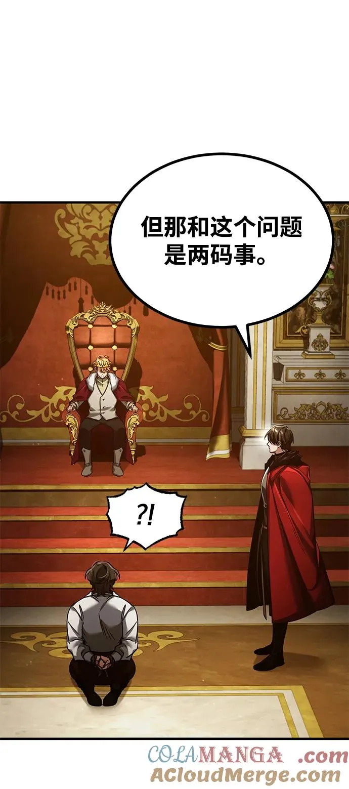 [第109话] 德米特里公国 第19页