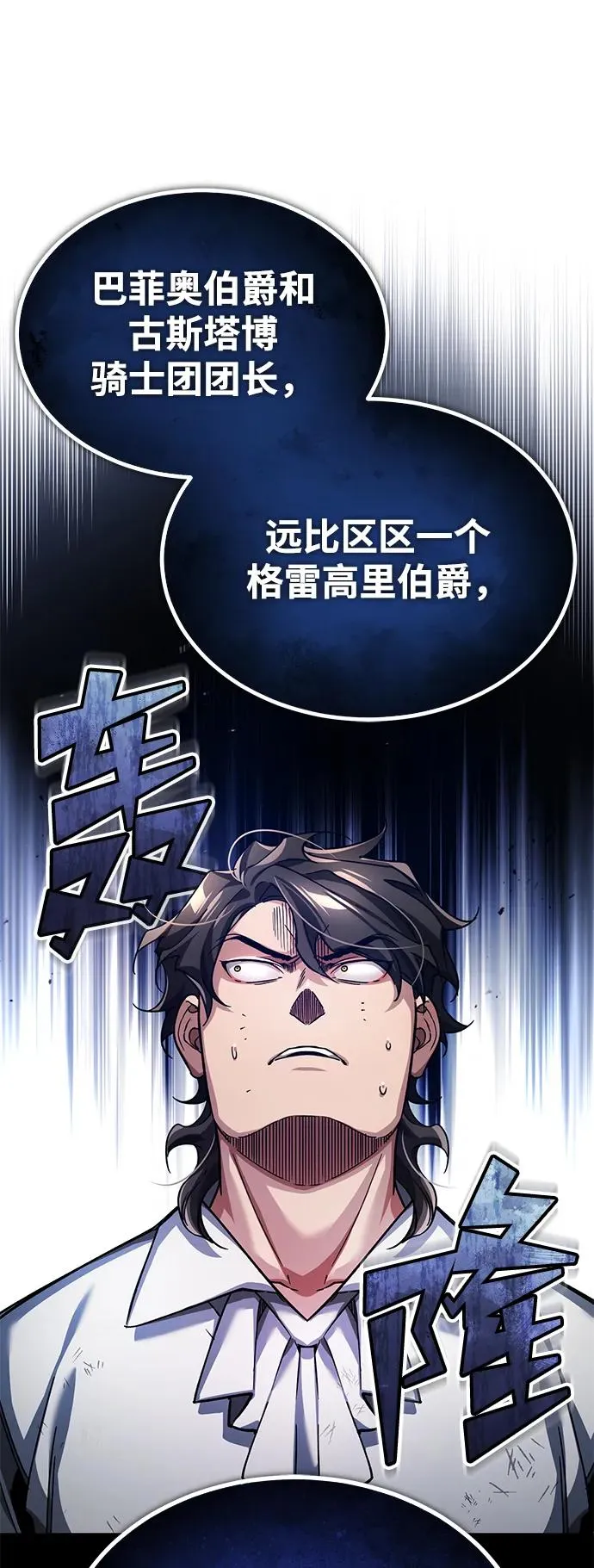 [第109话] 德米特里公国 第20页