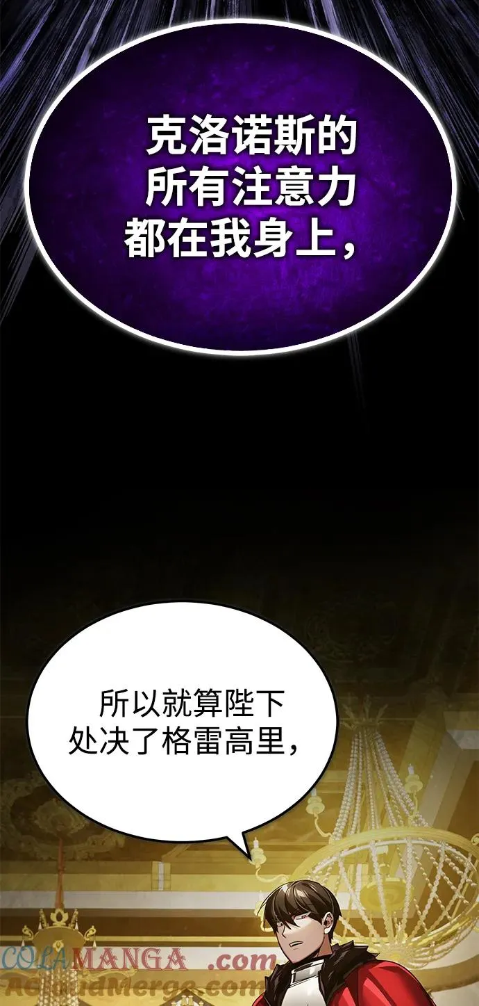 [第109话] 德米特里公国 第22页