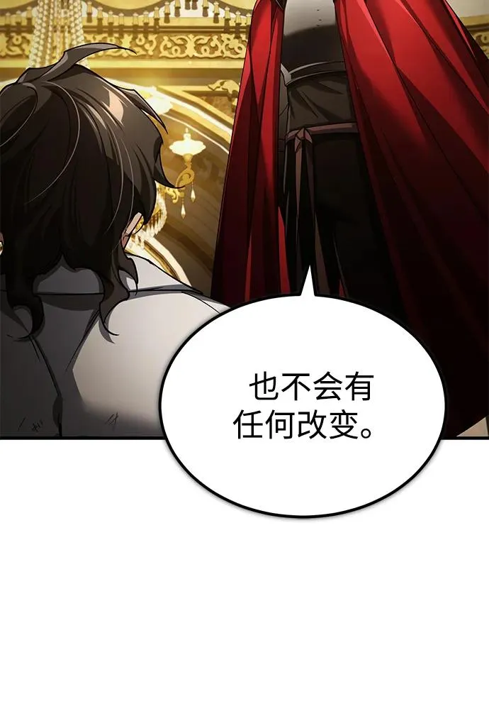 [第109话] 德米特里公国 第23页