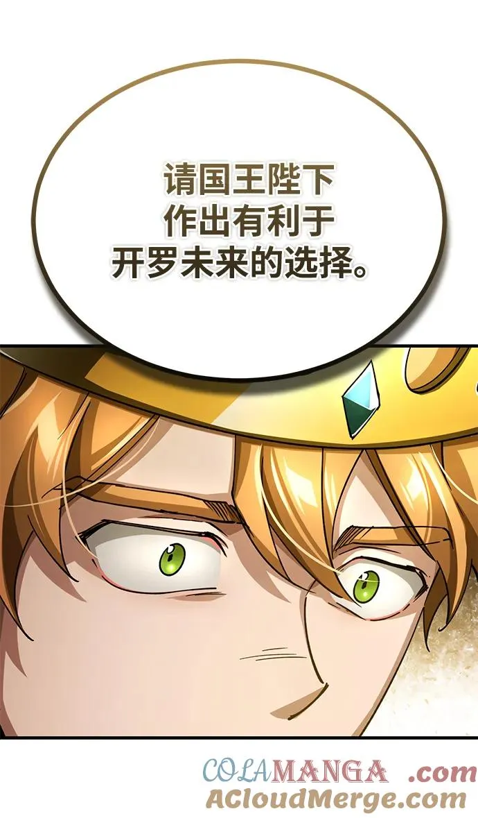 [第109话] 德米特里公国 第25页