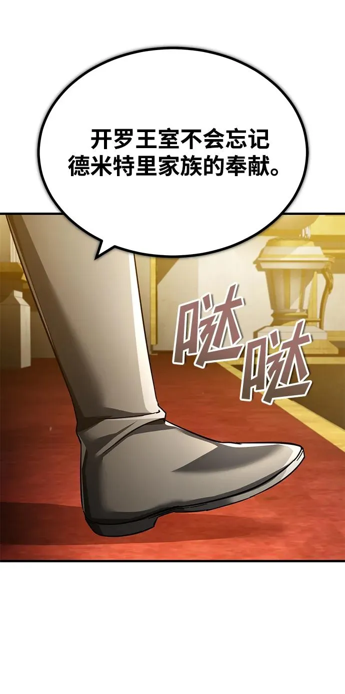 [第109话] 德米特里公国 第27页