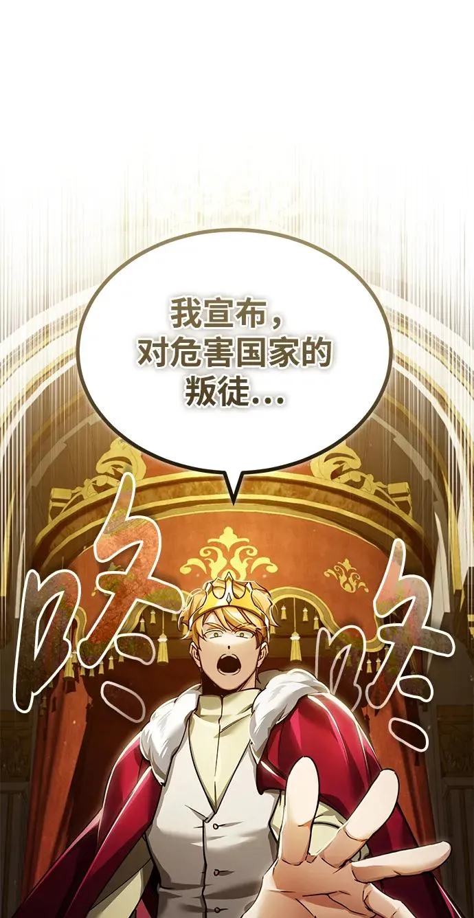 [第109话] 德米特里公国 第30页