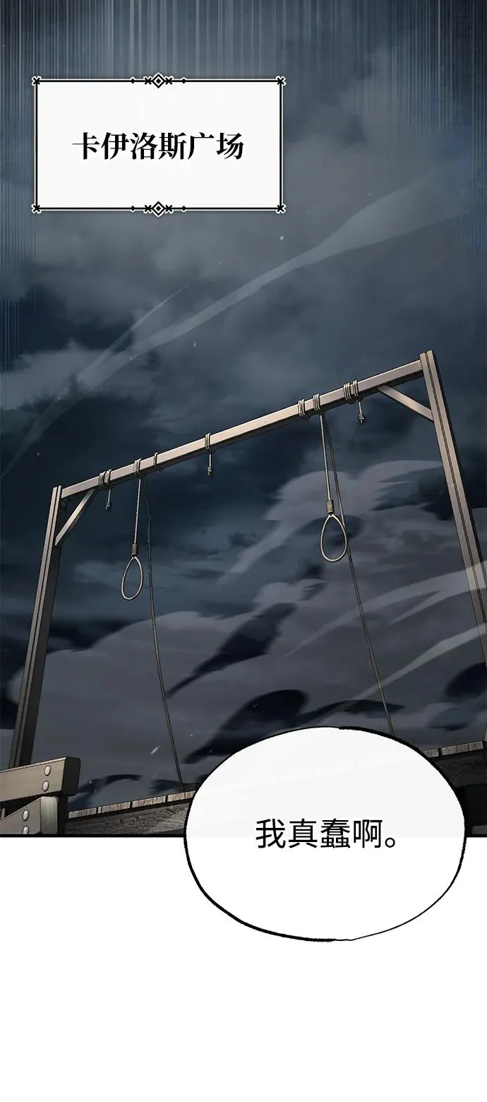 [第109话] 德米特里公国 第32页