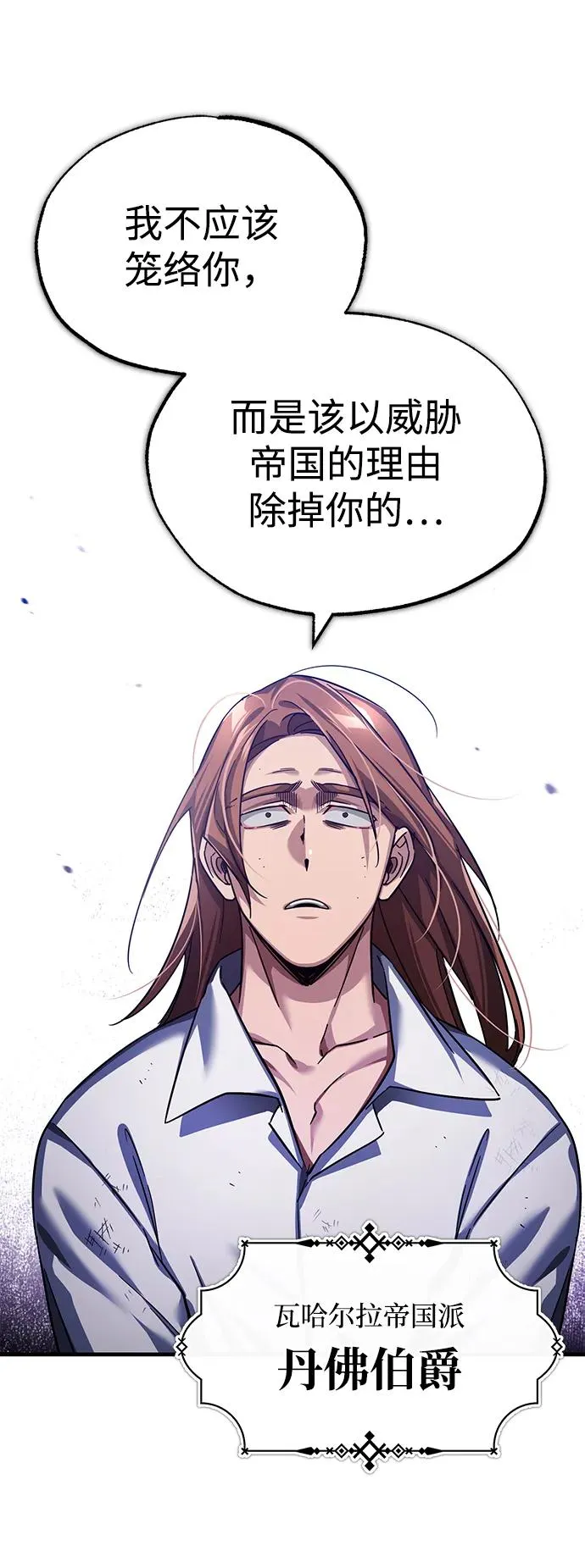 [第109话] 德米特里公国 第33页
