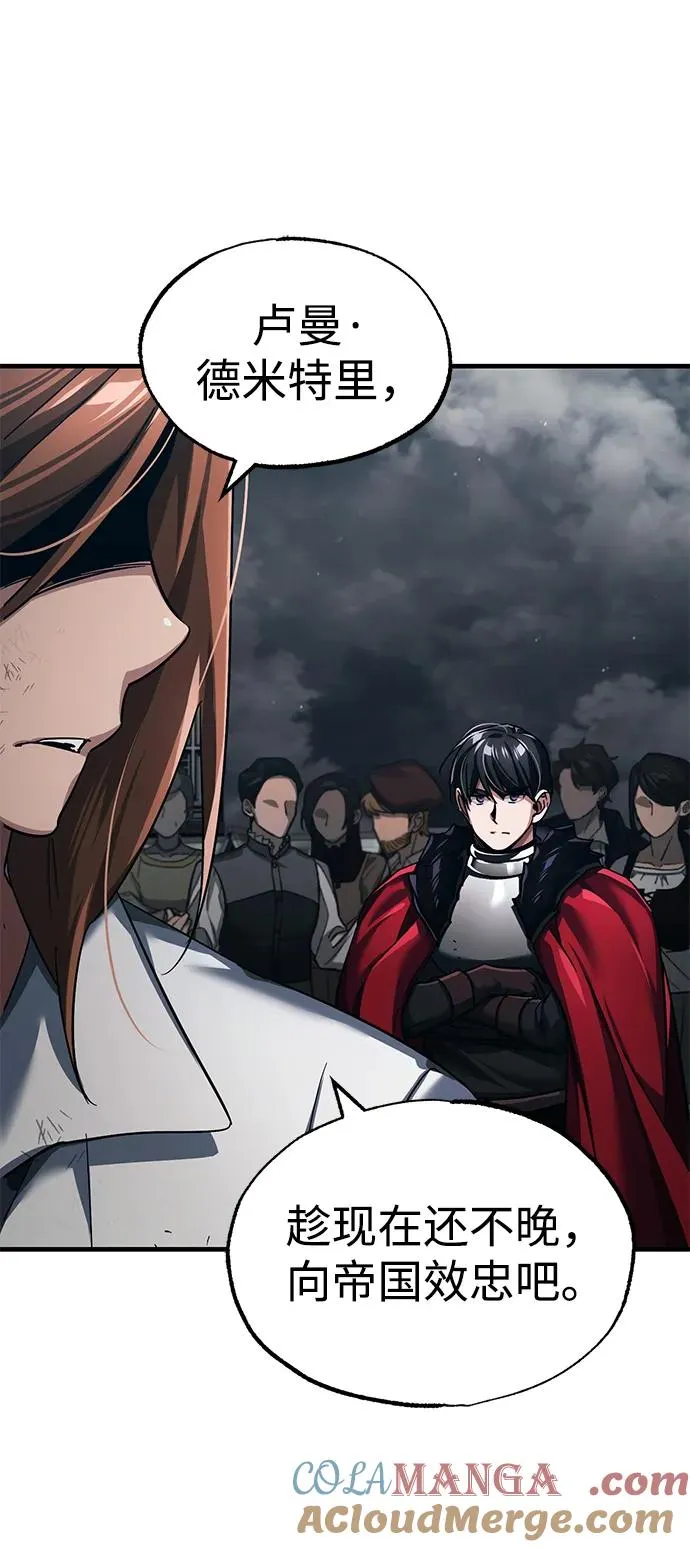 [第109话] 德米特里公国 第34页