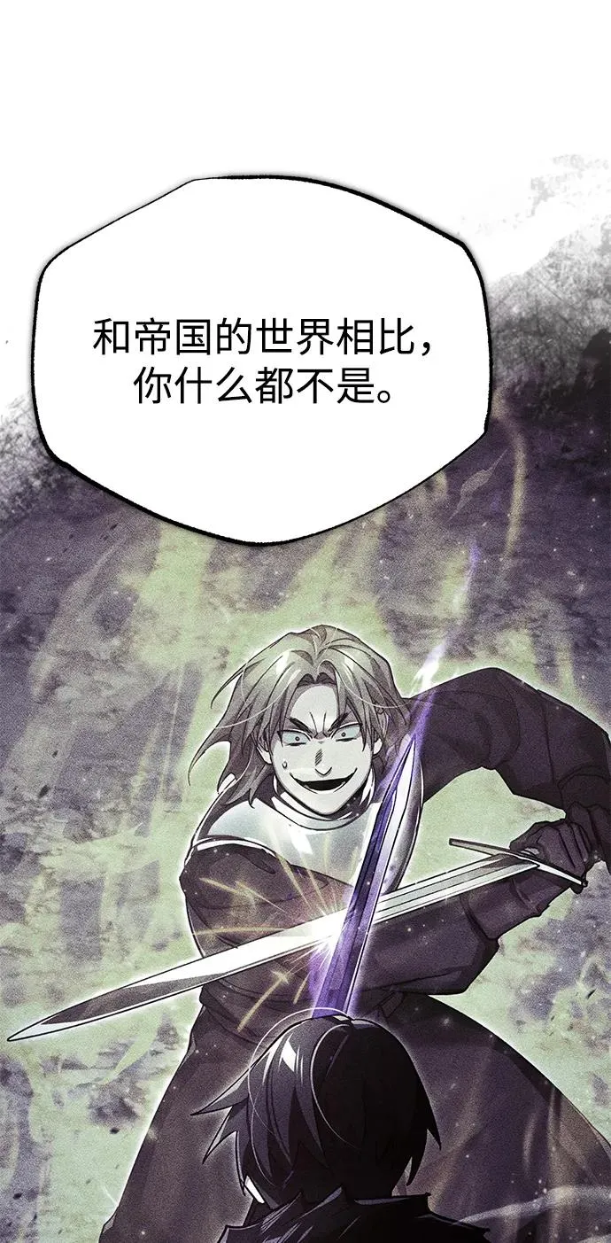 [第109话] 德米特里公国 第35页