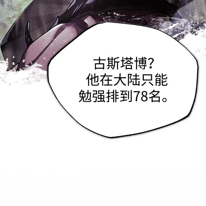 [第109话] 德米特里公国 第36页