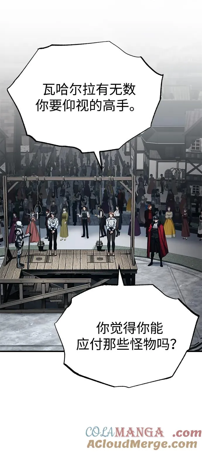 [第109话] 德米特里公国 第37页