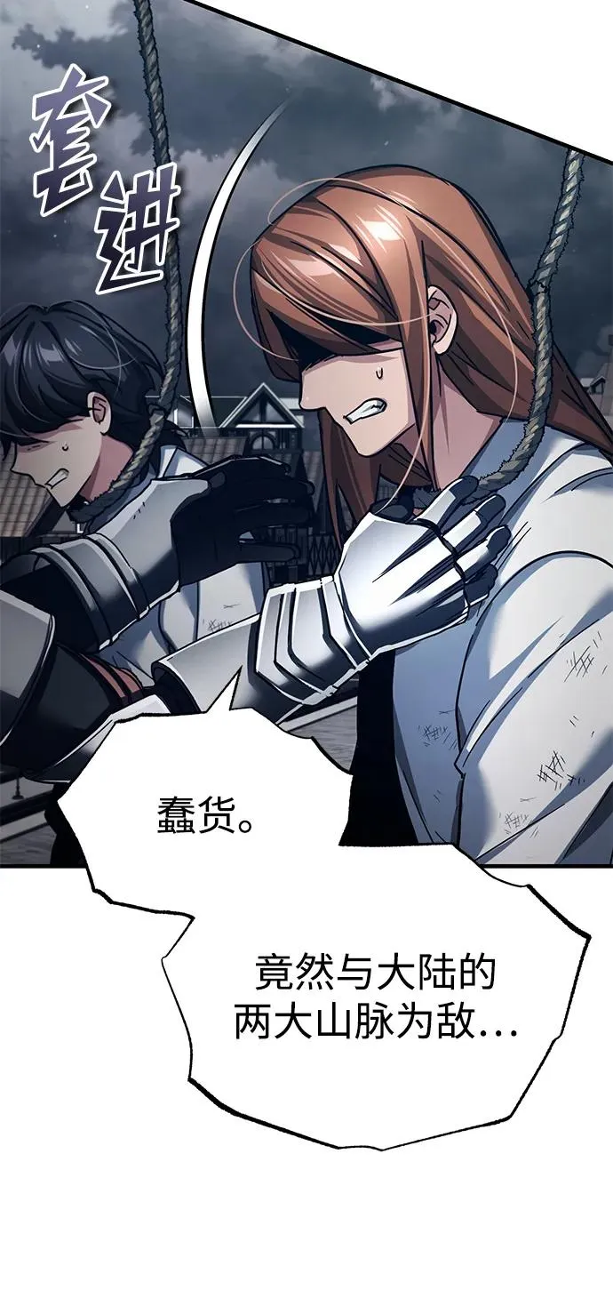 [第109话] 德米特里公国 第41页