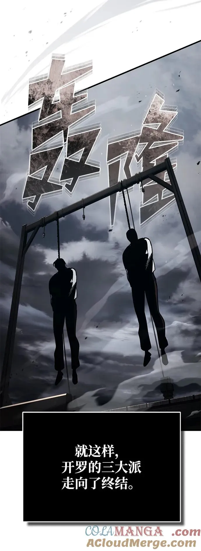 [第109话] 德米特里公国 第43页