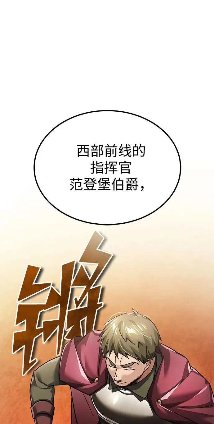 [第109话] 德米特里公国 第45页
