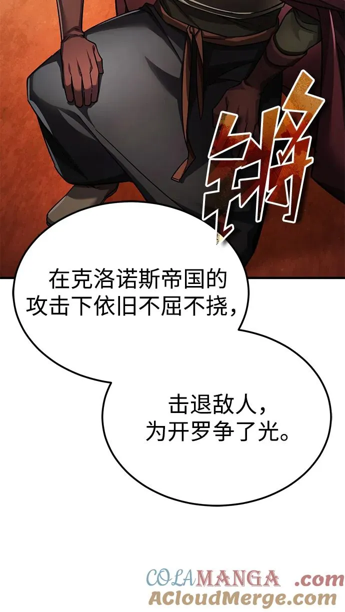 [第109话] 德米特里公国 第46页