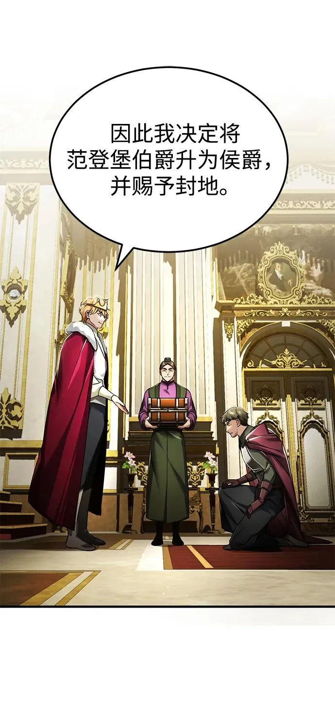 [第109话] 德米特里公国 第47页