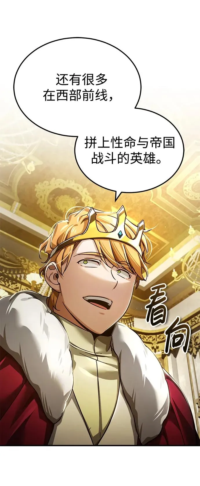 [第109话] 德米特里公国 第48页