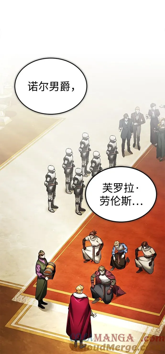 [第109话] 德米特里公国 第49页
