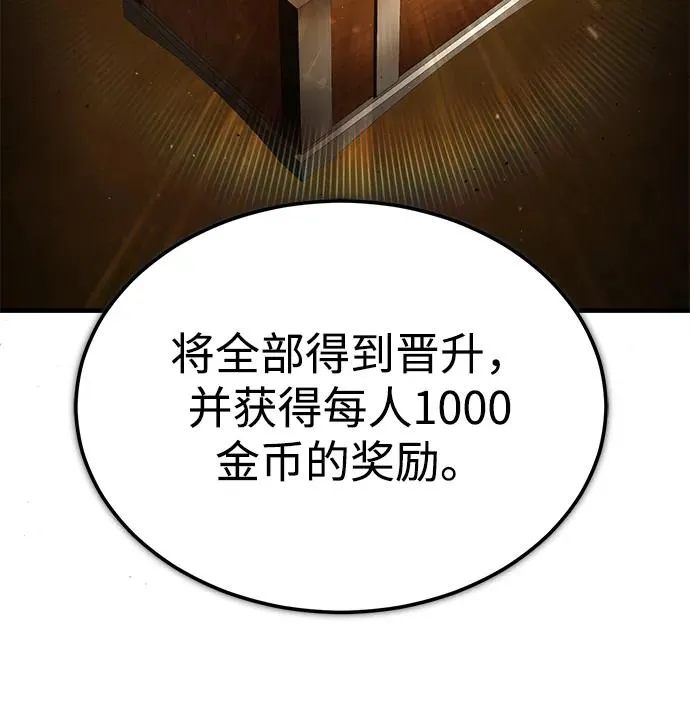 [第109话] 德米特里公国 第51页