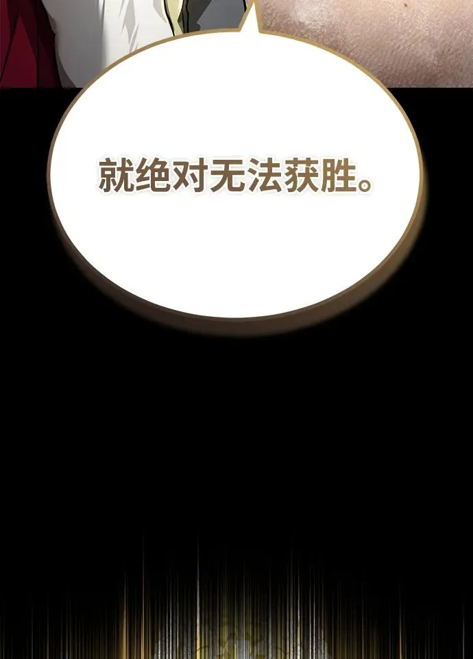 [第109话] 德米特里公国 第53页