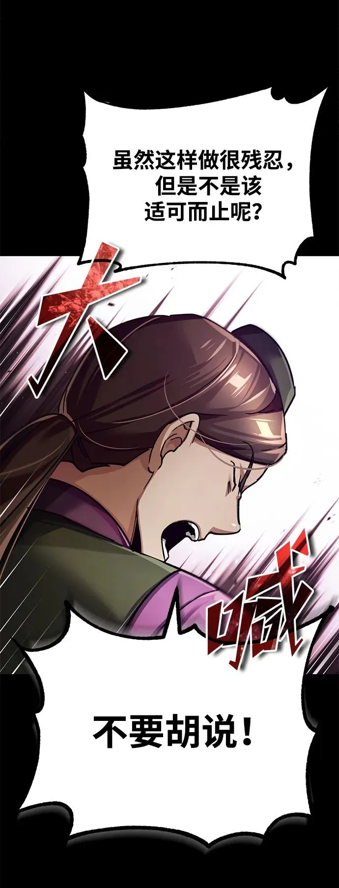 [第109话] 德米特里公国 第57页