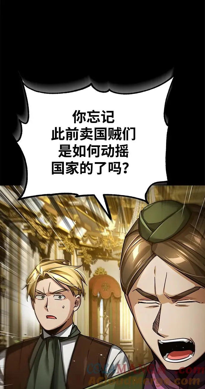[第109话] 德米特里公国 第58页