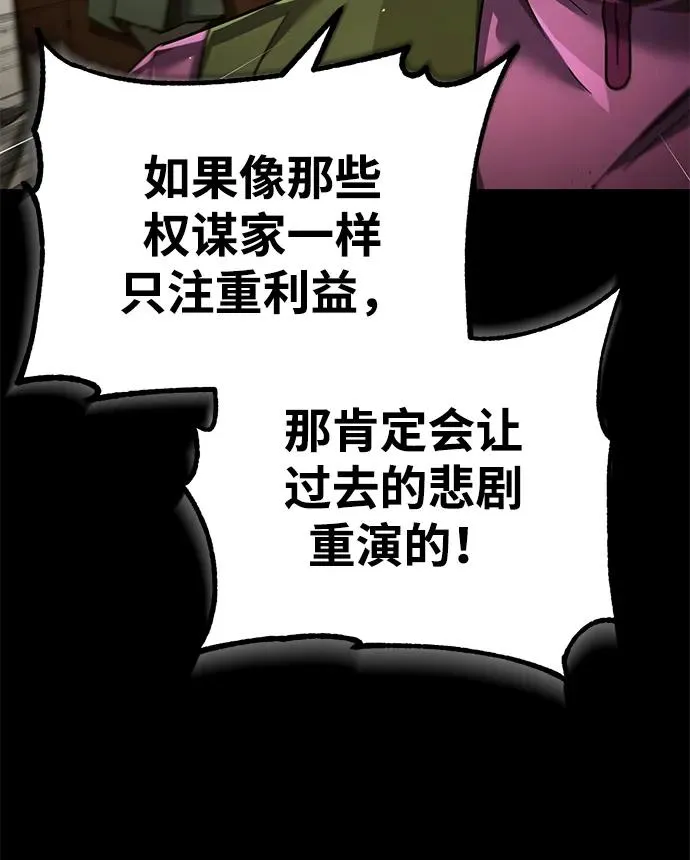 [第109话] 德米特里公国 第59页